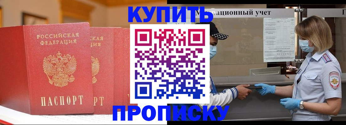 найти адрес прописки в Ивантеевке