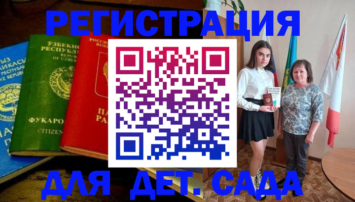временная регистрация собственник в Ивантеевке